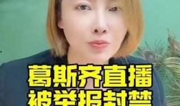 葛斯齐爆料小四视频,真相与争议并存