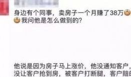 爆料房产视频文案简短怎么写