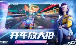 王牌竞速新年爆料视频,王牌竞速全新赛道与神秘赛车手登场