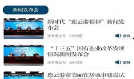 连云港新闻爆料找谁处理,连云港新闻爆料处理联系方式揭晓