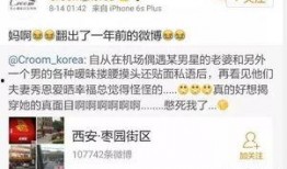 网民最新爆料,网民最新爆料，揭开神秘事件真相！