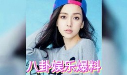 娱乐圈吃瓜画面