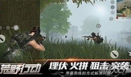 荒野行动最新活动爆料,神秘宝藏等你来寻，挑战极限，赢取丰厚奖励！