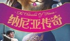 纳尼亚传奇2在线观看,凯尔帕拉维尔之谜在线观影指南