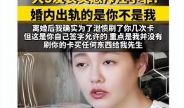 葛斯齐爆料小四视频,真相与争议并存