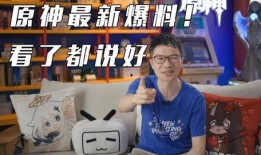 原神小记者爆料视频,揭秘游戏幕后制作故事与精彩瞬间