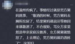 温州舅妈被爆料视频,真相究竟如何？