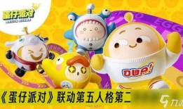 蛋仔派对最新爆料熊出没