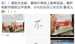 偷票房员工爆料视频播放,员工爆料视频曝光惊人真相