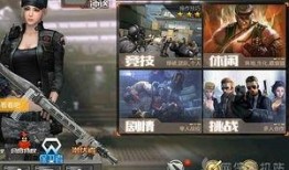 cf手游熔岩爆料最新,CF手游全新内容即将燃情上线！