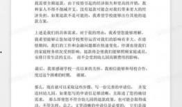 新闻爆料计划怎么写范文