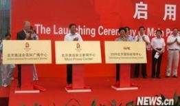 北京市新闻媒体爆料,揭秘最新热点事件背后的真相