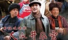 大水井风云在线观看,在线观看，揭秘民国风云变幻