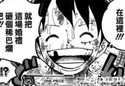 在线观看海贼王漫画,探寻梦想海洋的冒险之旅