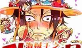 最新海贼爆料大全下载,揭秘剧情走向与角色动向