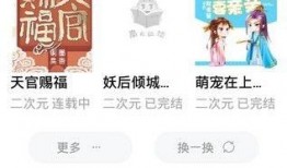 吃瓜爆料保姆小说免费阅读,保姆秘闻小说免费畅读
