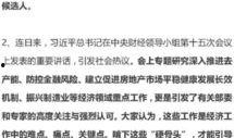 最新时政爆料,揭秘最新政策动向与影响