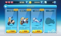 天天酷跑最新爆料坐骑