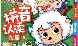 飞马奇遇记在线观看,奇幻冒险之旅