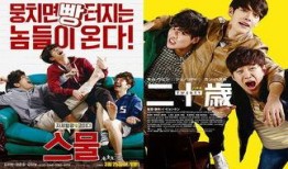 韩国电影二十在线观看,青春的叛逆与成长