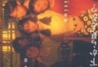 烟花1993在线观看,璀璨瞬间，重温青春记忆