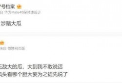 今日大瓜爆料最新消息,揭秘娱乐圈最新劲爆事件！