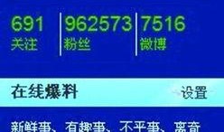 最新新闻爆料网站,最新爆料网站独家曝光，震惊业界内幕大揭秘！