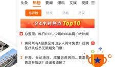 今日青岛爆料新闻,惊现神秘事件引发全城热议