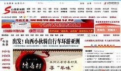 山西网络爆料新闻事件视频,揭秘背后真相