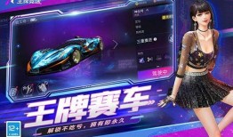 王牌竞速新年爆料视频,王牌竞速全新赛道与神秘赛车手登场