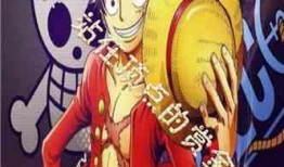 最新海贼爆料大全下载,揭秘剧情走向与角色动向