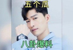 娱乐圈八卦最新吃瓜,当红明星背后的惊人真相