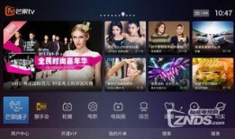 芒果电视直播在线观看,畅享精彩瞬间，尽在指尖