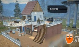 明日之后最新房子爆料视频,揭秘全新房子爆料，打造你的末日避难所！