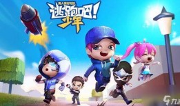 逃跑吧少年最新消息爆料,神秘事件引发剧情高潮，真相即将揭晓！