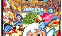 飞马奇遇记在线观看,奇幻冒险之旅