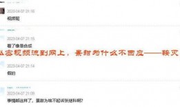 景甜回应爆料视频,澄清真相