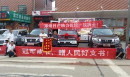 郑州某车企爆料新闻,揭秘新能源汽车产业链背后的秘密