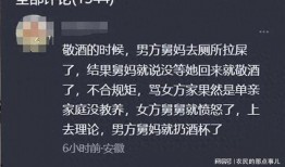 温州舅妈被爆料视频,真相究竟如何？