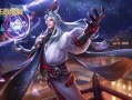 明世隐最新皮肤爆料2024,神秘传说，华丽绽放