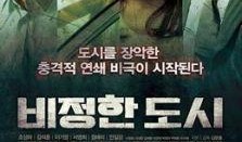 都市无情在线观看,揭秘现代都市中的冷漠与温情