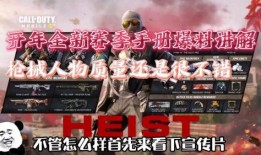 使命召唤冰龙爆料视频播放,冰龙预告片揭秘：神秘势力崛起，全球局势紧张！