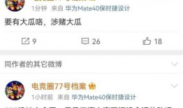 今日大瓜爆料最新消息,揭秘娱乐圈最新劲爆事件！