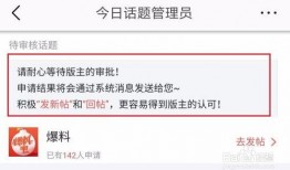 如何通过今日头条爆料,轻松掌握信息曝光新途径