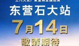 东营头条今天爆料事件最新,今日重大爆料事件深度解析