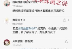 熊猫直播间爆料视频,爆笑爆料视频幕后花絮大公开