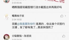 熊猫直播间爆料视频,爆笑爆料视频幕后花絮大公开