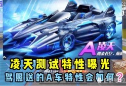 凌天最新爆料视频