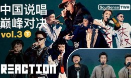 中国巅峰说唱爆料视频完整版,完整版爆料视频深度解析