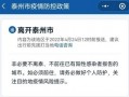 宿迁今日爆料电话查询,揭秘电话查询背后的真相